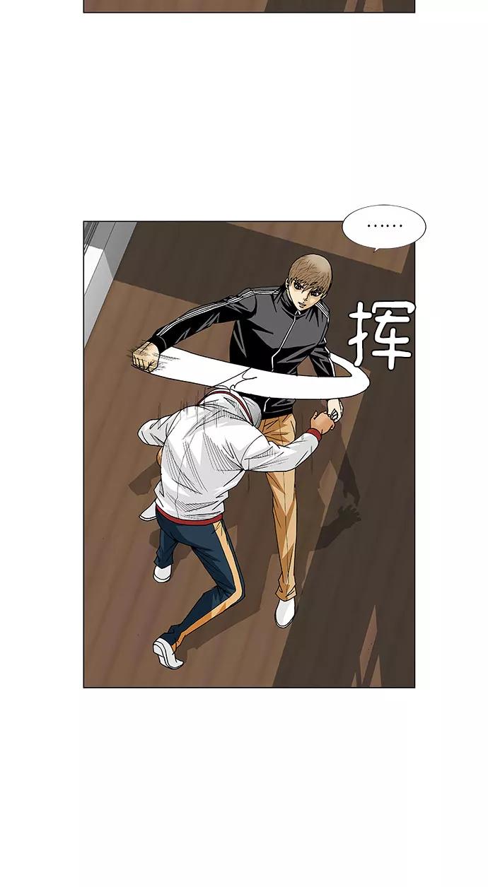 最强传说姜海孝 - 第76话 - 第11张图