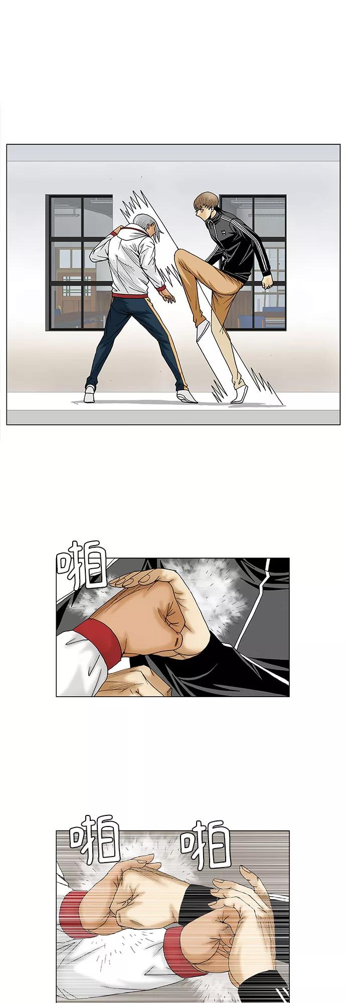 最强传说姜海孝 - 第76话 - 第12张图