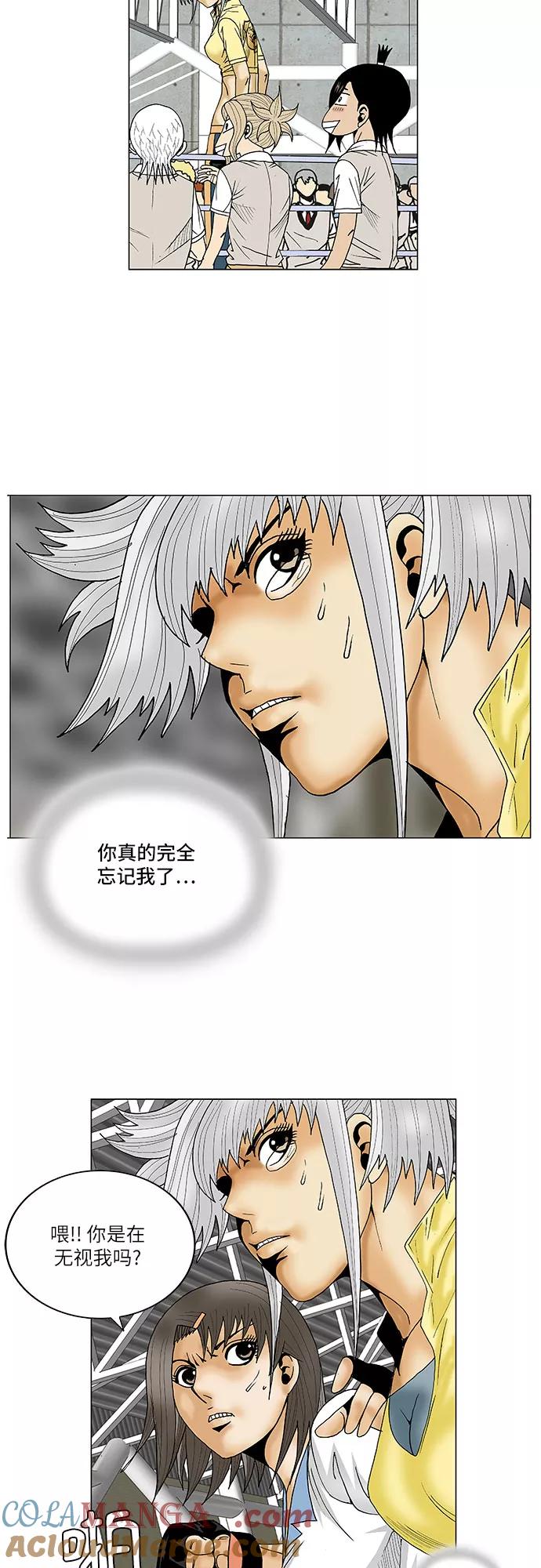 最强传说姜海孝 - 第76话 - 第19张图