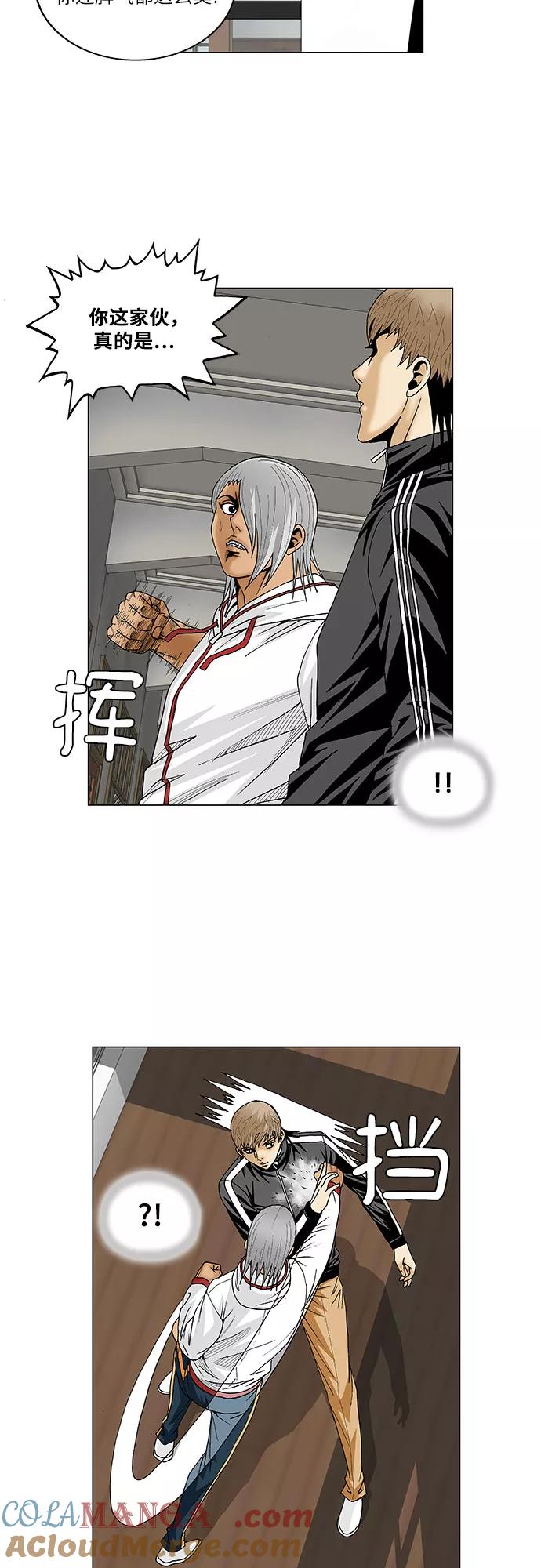 最强传说姜海孝 - 第76话 - 第10张图