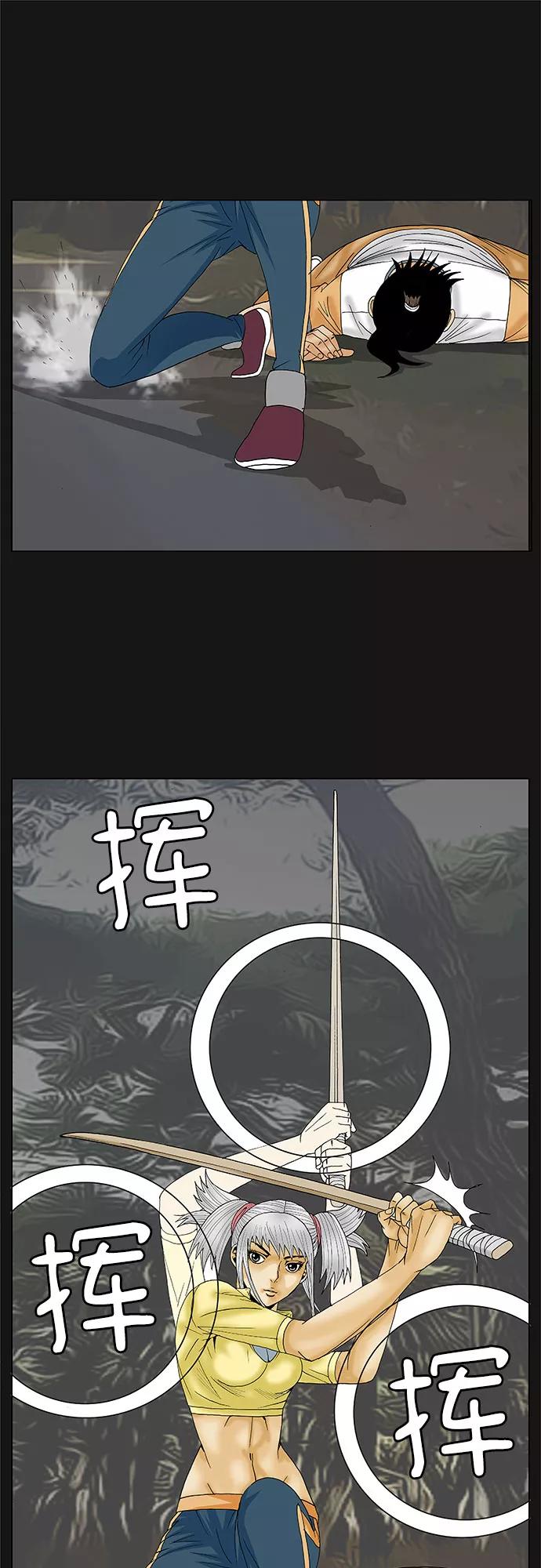 最强传说姜海孝 - 第76话 - 第42张图