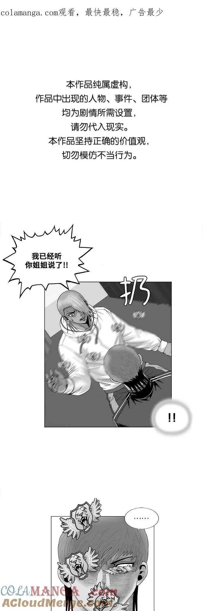 最强传说姜海孝 - 第76话 - 第1张图