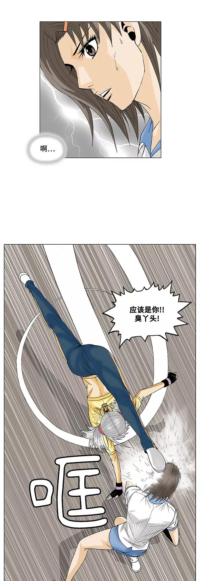 最强传说姜海孝 - 第76话 - 第26张图