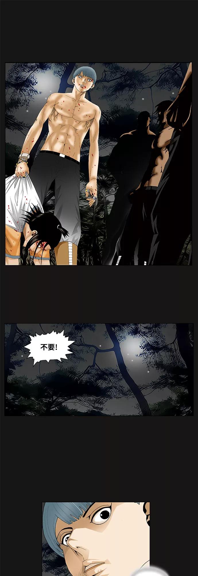 最强传说姜海孝 - 第76话 - 第39张图