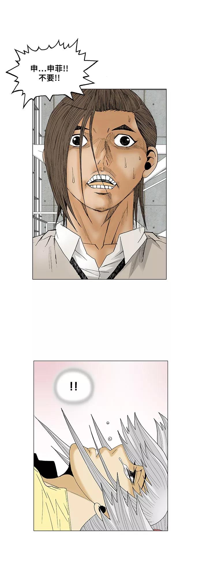 最强传说姜海孝 - 第76话 - 第45张图