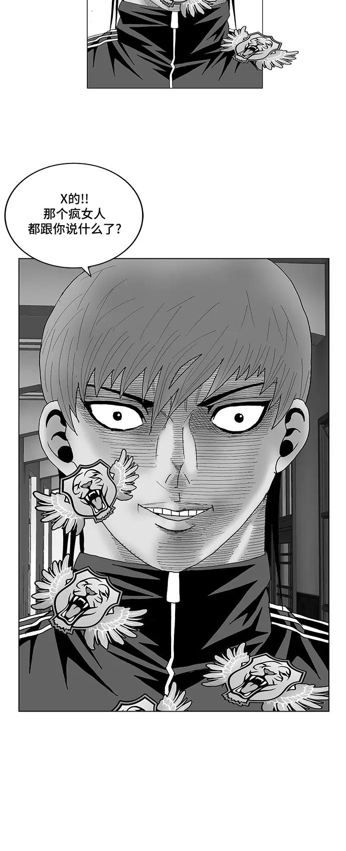 最强传说姜海孝 - 第76话 - 第2张图