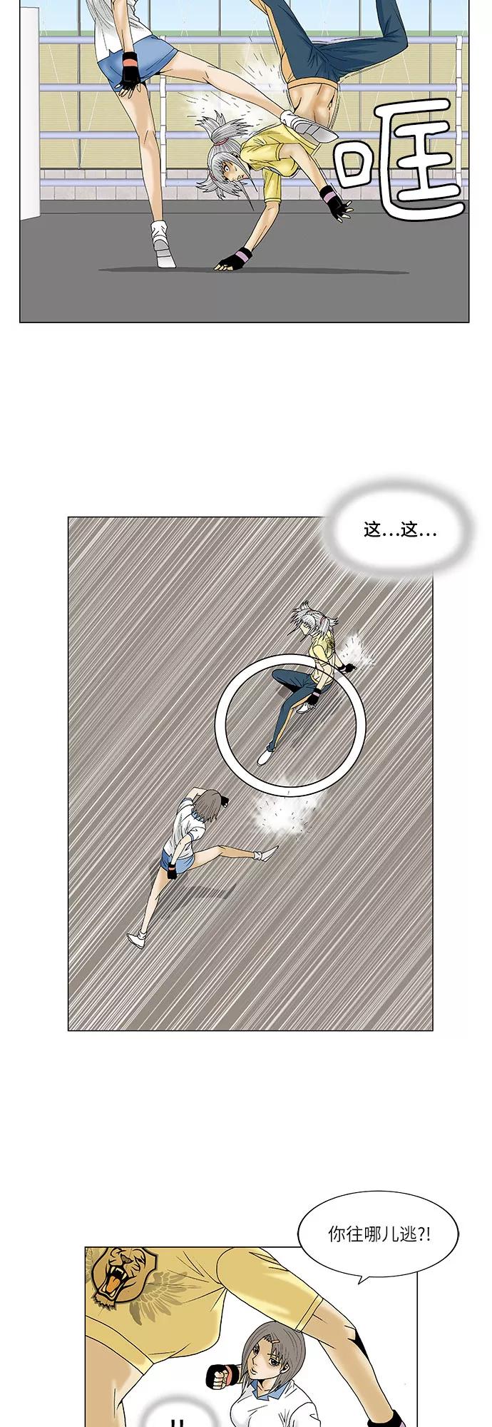 最强传说姜海孝 - 第76话 - 第29张图