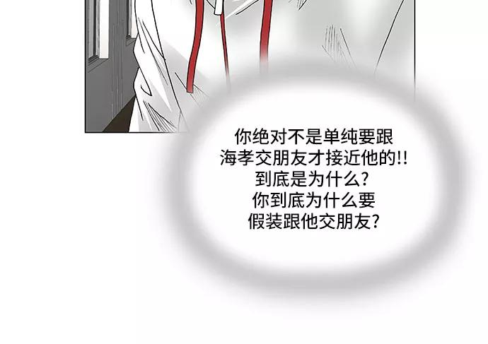 最强传说姜海孝 - 第76话 - 第17张图