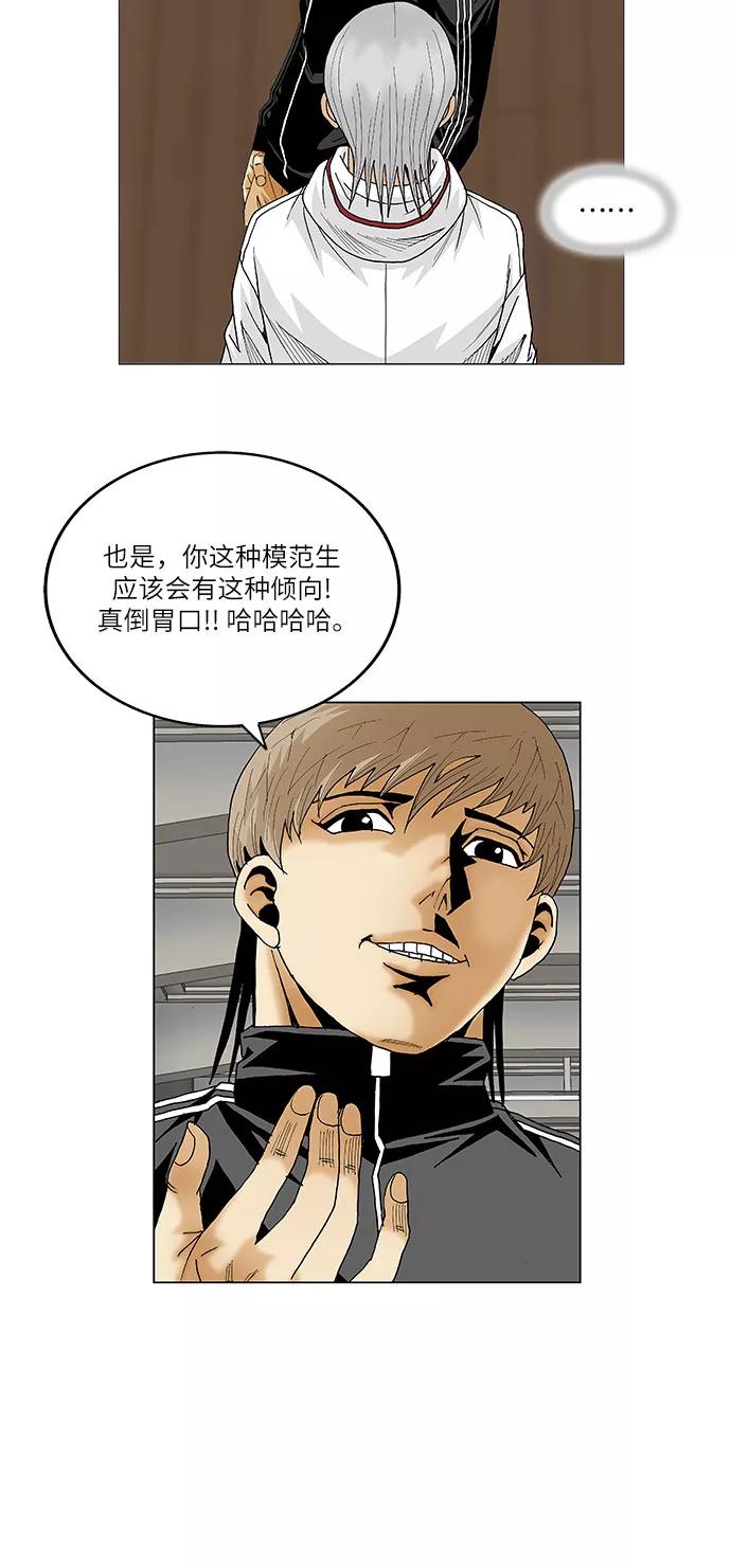 最强传说姜海孝 - 第76话 - 第8张图