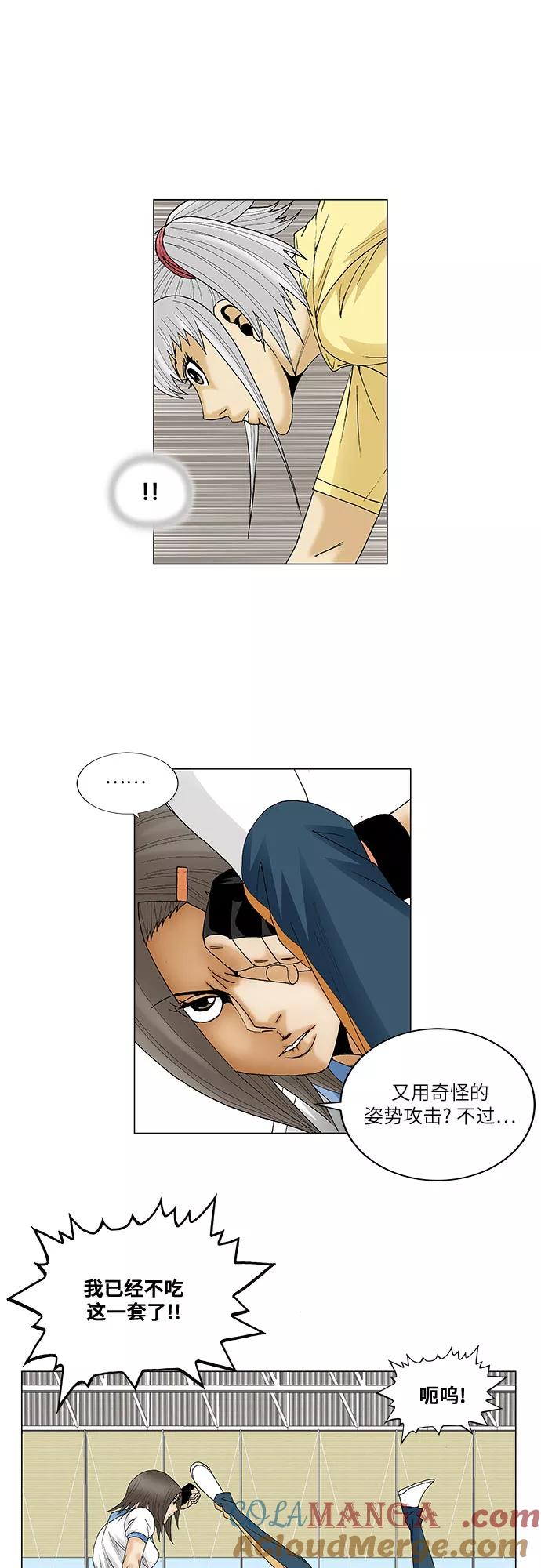 最强传说姜海孝 - 第76话 - 第28张图