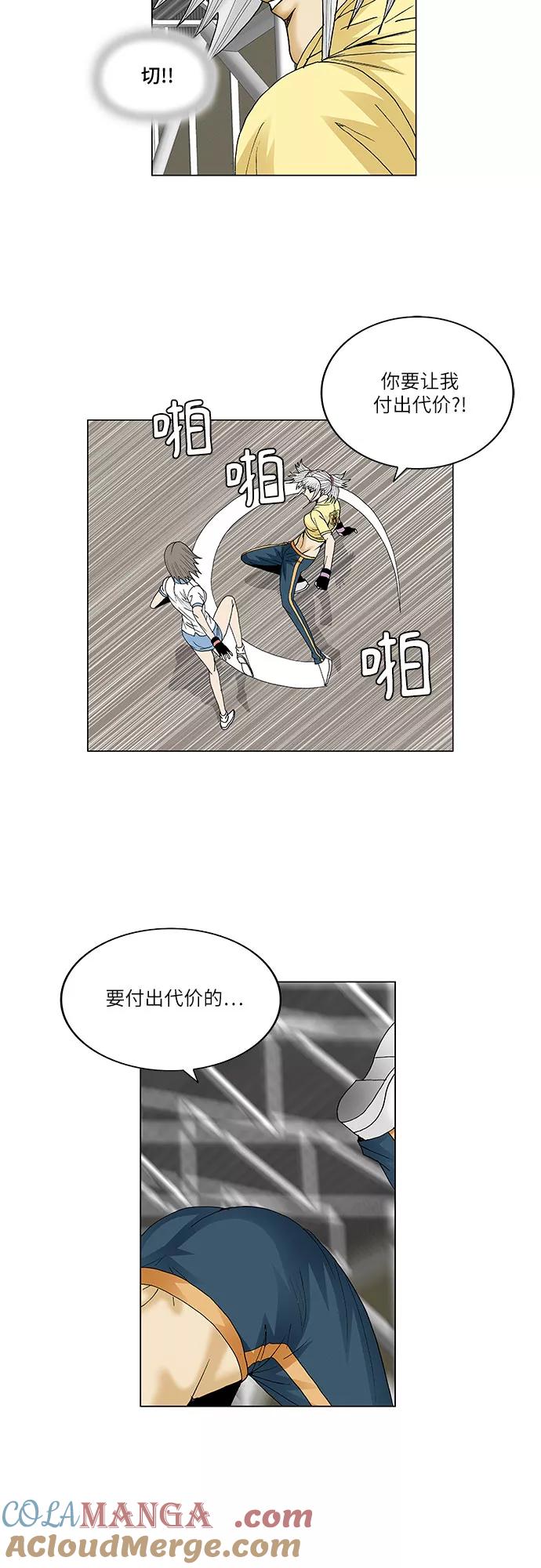 最强传说姜海孝 - 第76话 - 第25张图