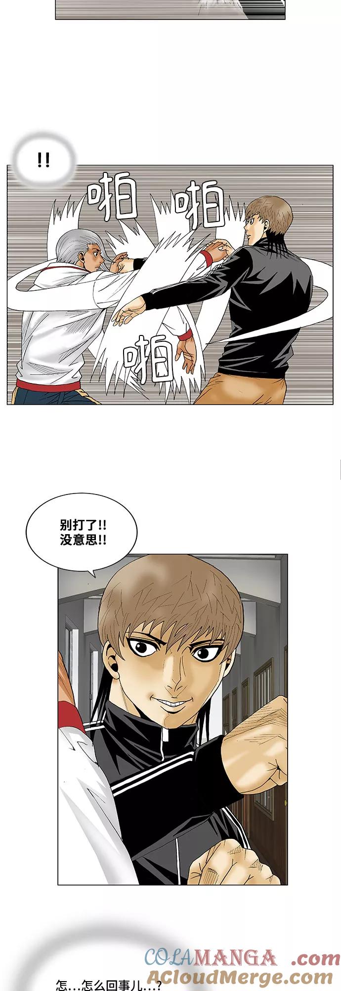 最强传说姜海孝 - 第76话 - 第13张图