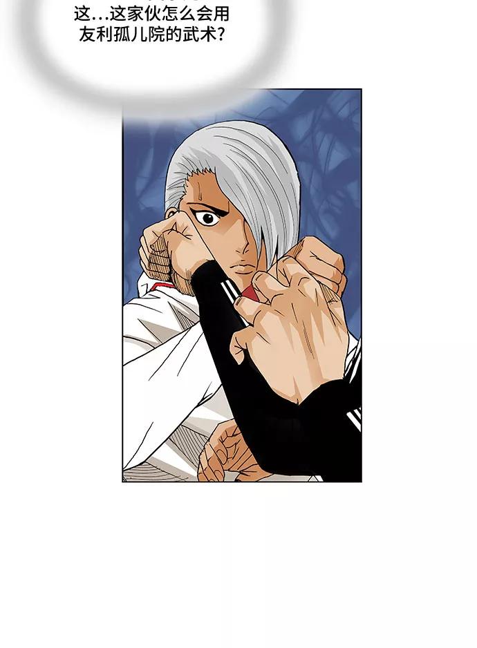 最强传说姜海孝 - 第76话 - 第14张图