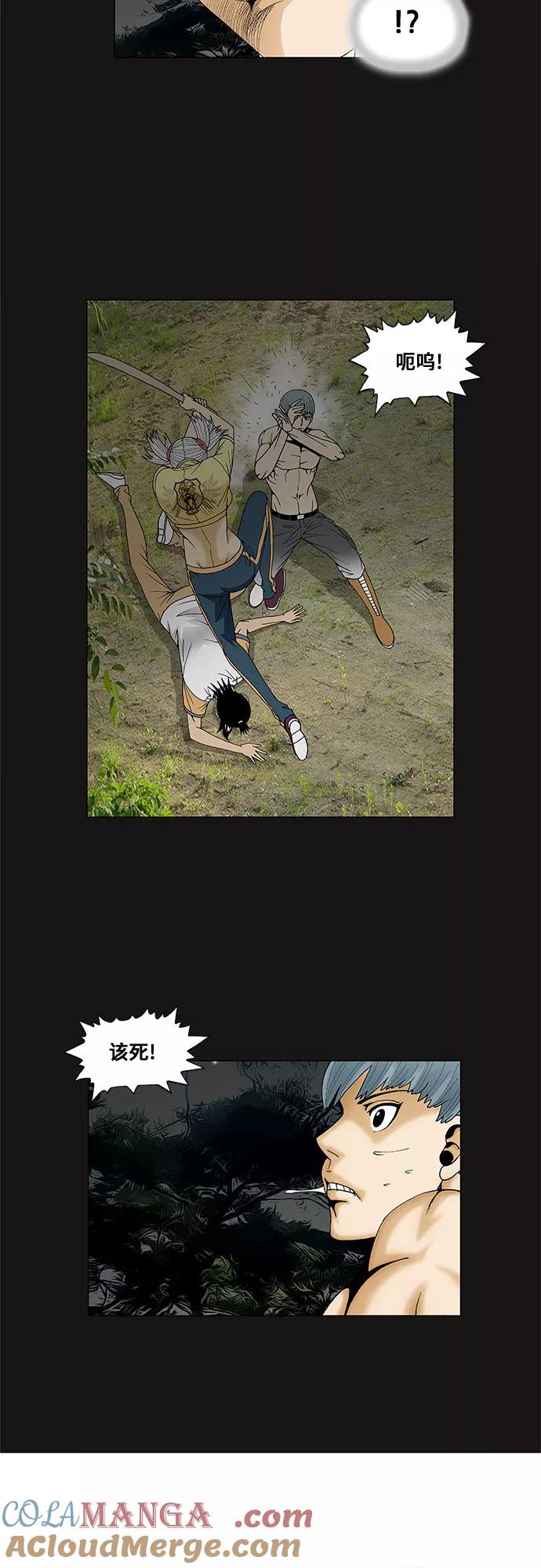 最强传说姜海孝 - 第76话 - 第40张图