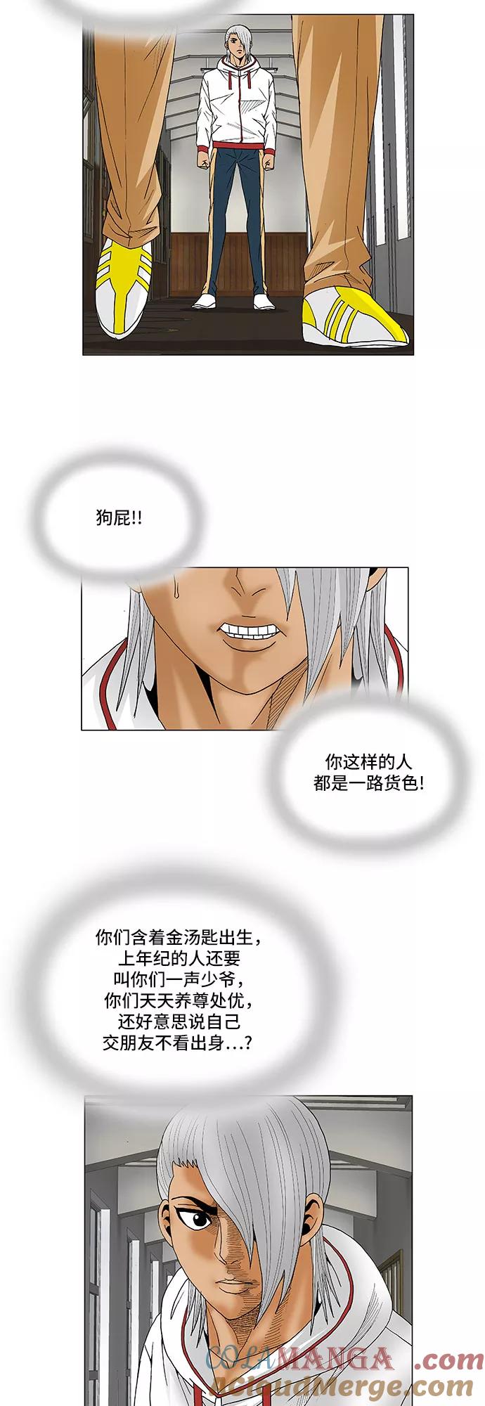 最强传说姜海孝 - 第76话 - 第16张图