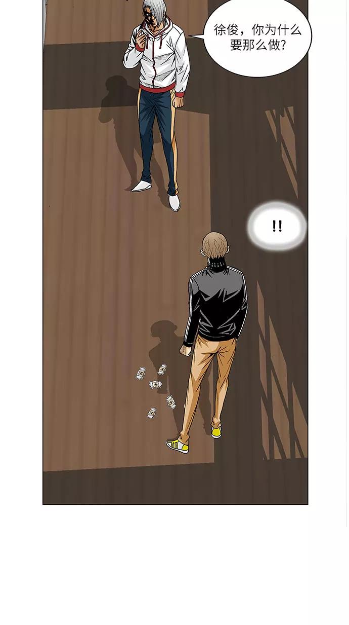 最强传说姜海孝 - 第76话 - 第5张图