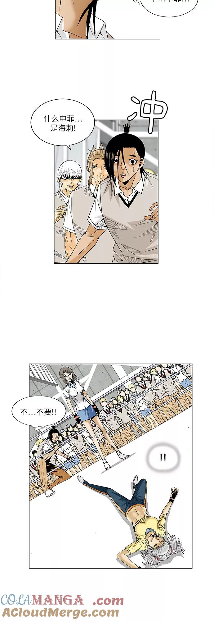 最强传说姜海孝 - 第77话 - 第5张图