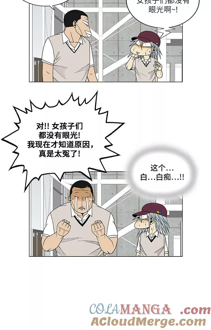 最强传说姜海孝 - 第77话 - 第31张图