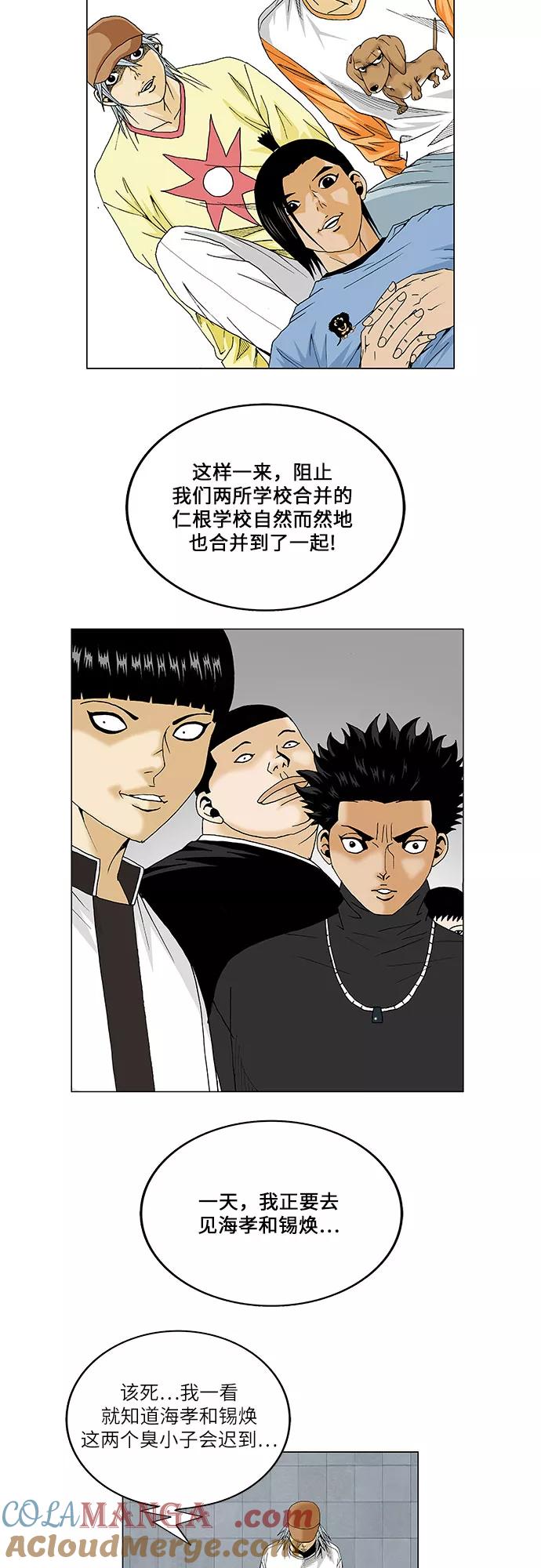 最强传说姜海孝 - 第77话 - 第17张图