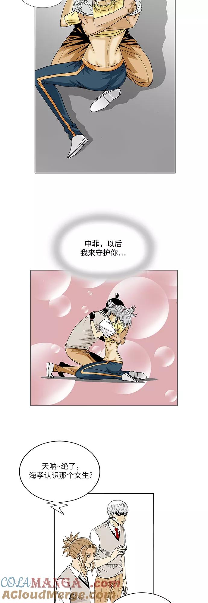 最强传说姜海孝 - 第77话 - 第11张图