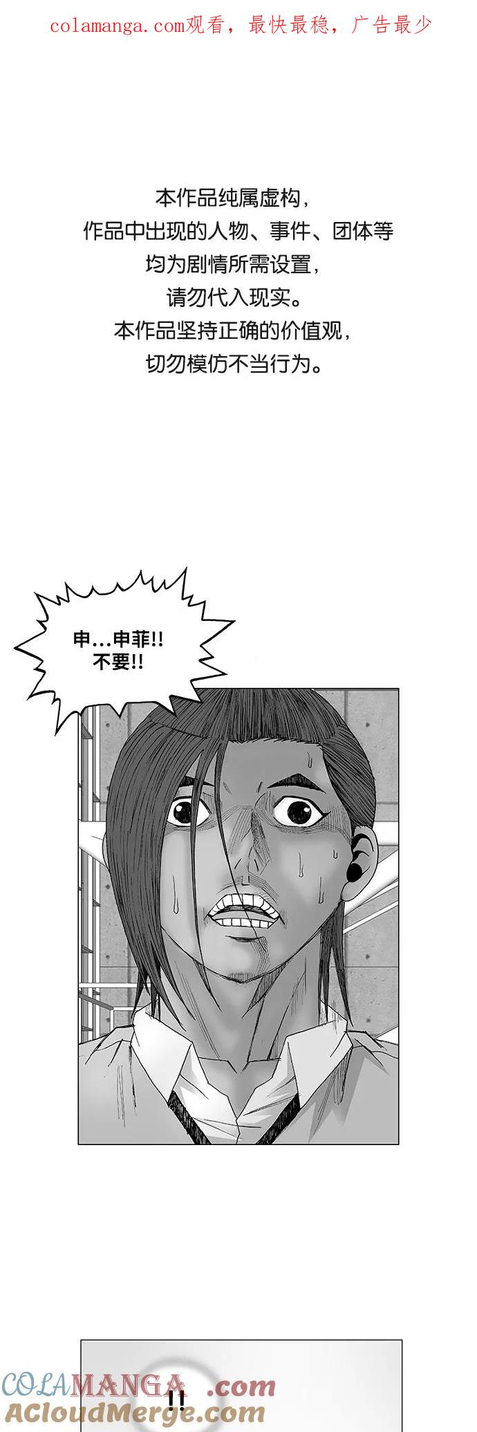 最强传说姜海孝 - 第77话 - 第1张图