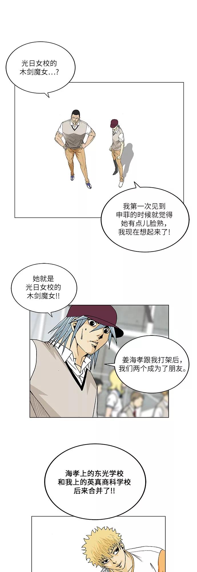 最强传说姜海孝 - 第77话 - 第16张图