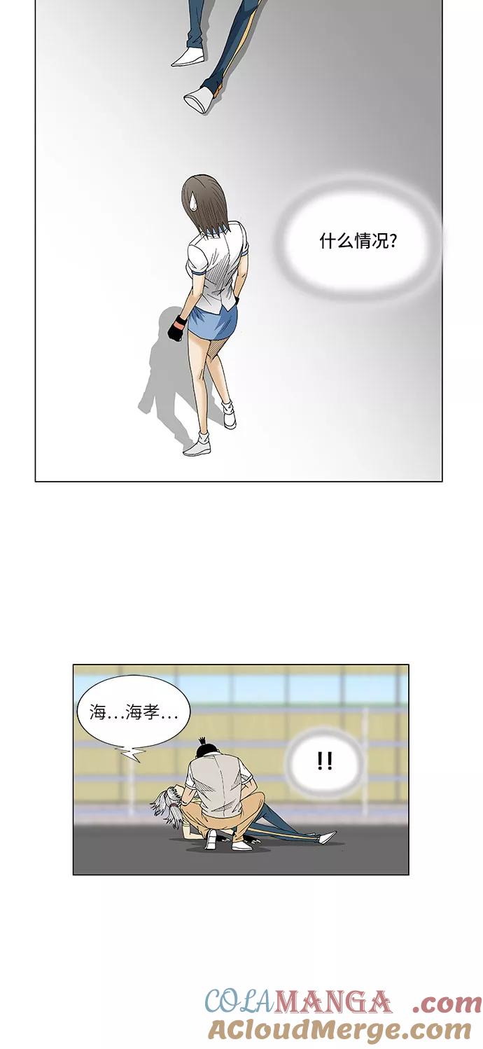 最强传说姜海孝 - 第77话 - 第9张图