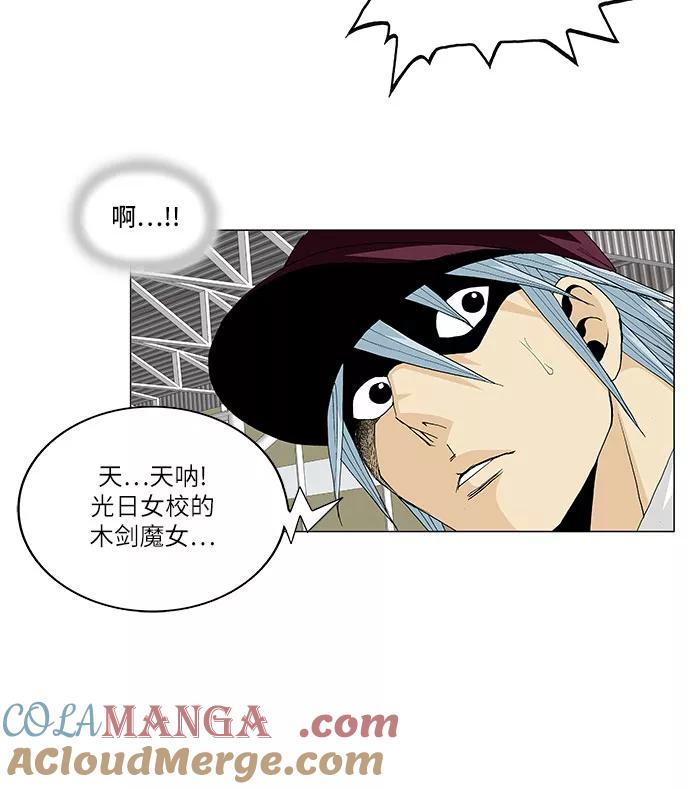 最强传说姜海孝 - 第77话 - 第15张图