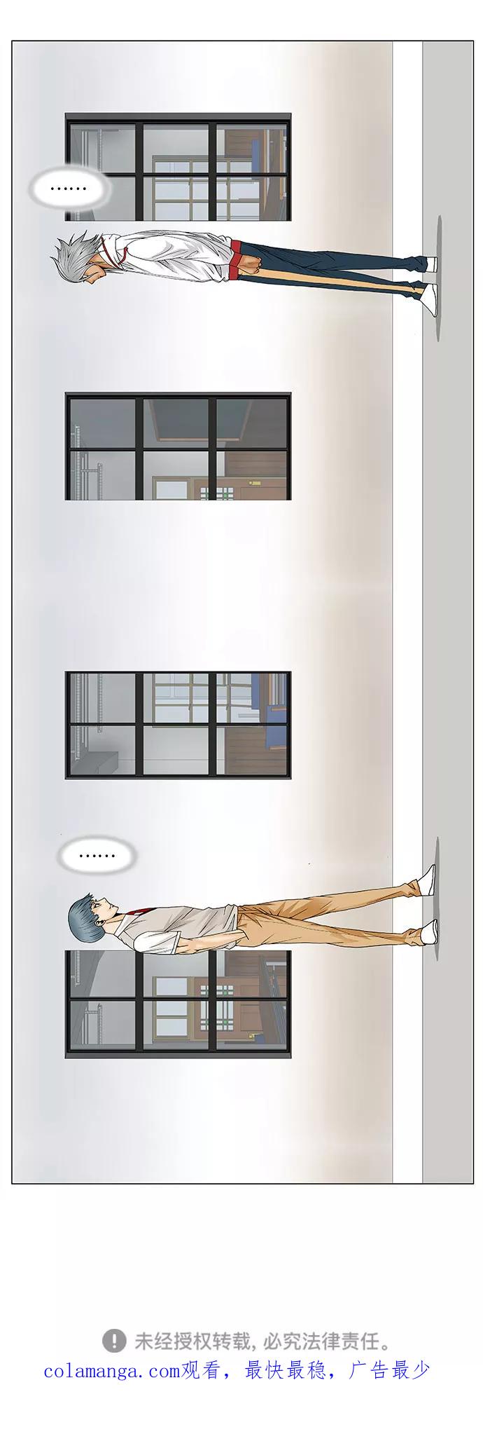 最强传说姜海孝 - 第77话 - 第36张图