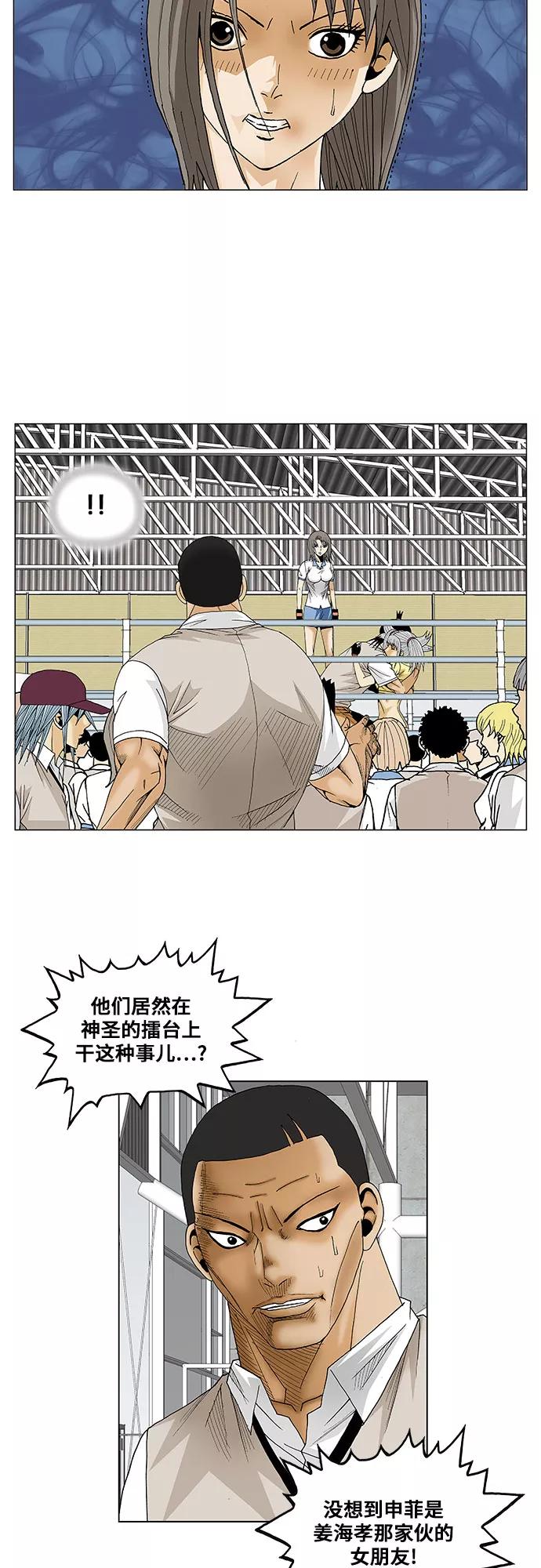 最强传说姜海孝 - 第77话 - 第14张图