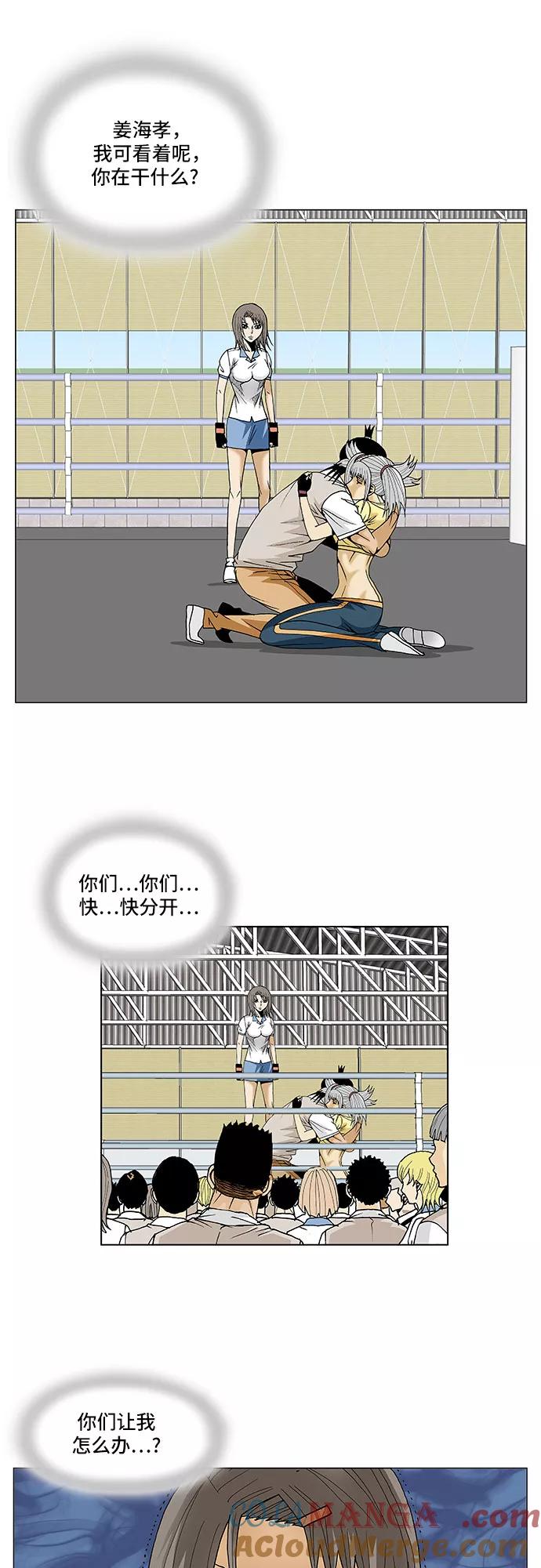 最强传说姜海孝 - 第77话 - 第13张图