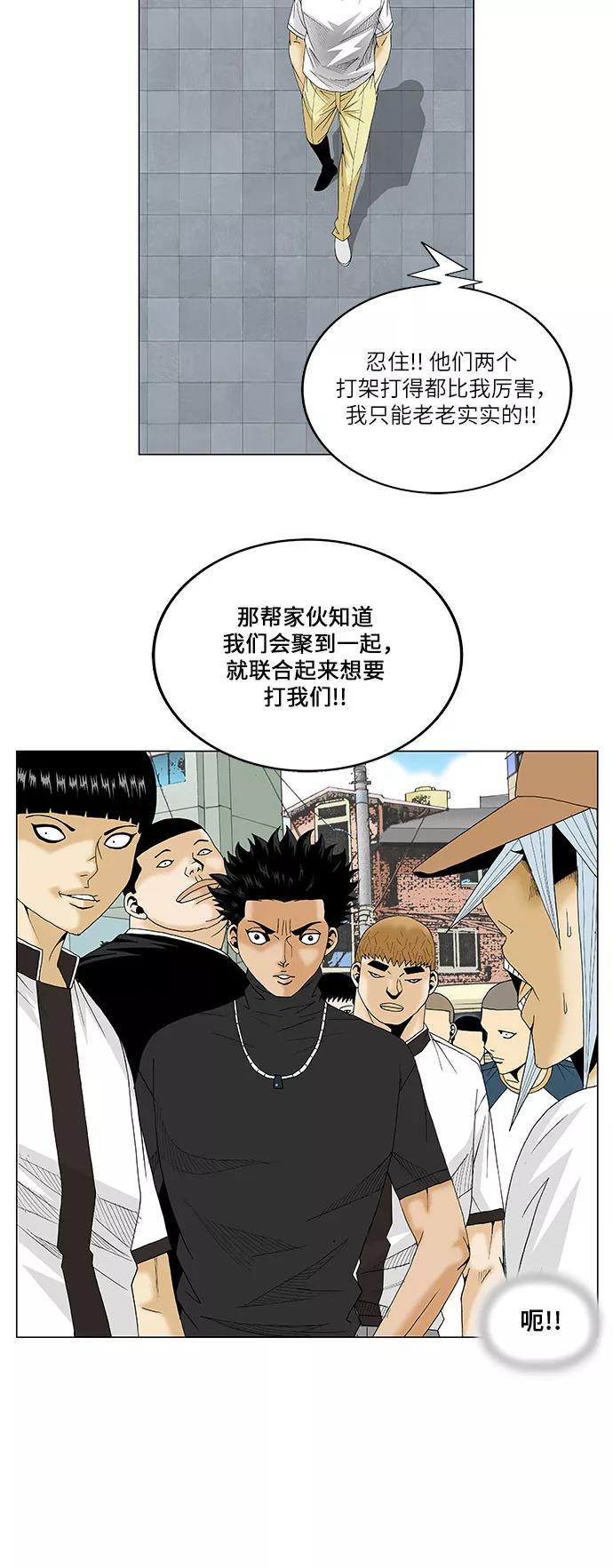 最强传说姜海孝 - 第77话 - 第18张图