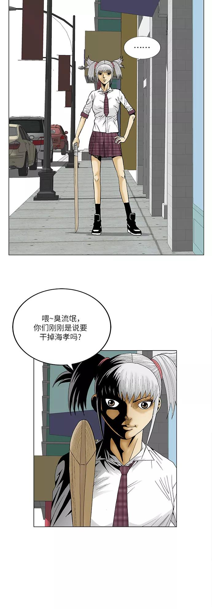 最强传说姜海孝 - 第77话 - 第26张图