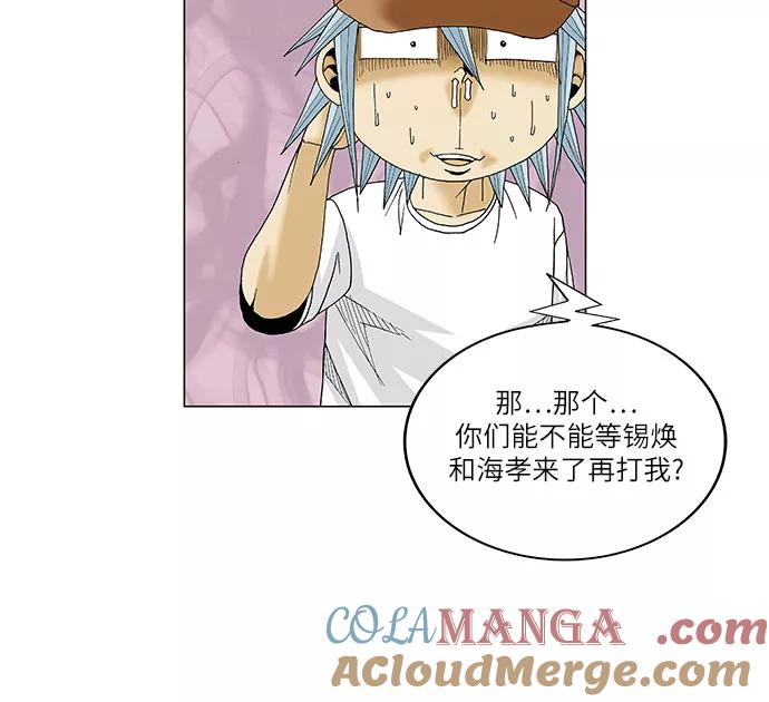 最强传说姜海孝 - 第77话 - 第23张图