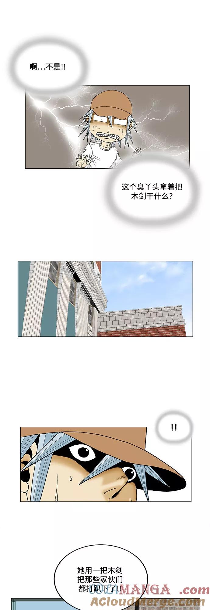 最强传说姜海孝 - 第77话 - 第27张图