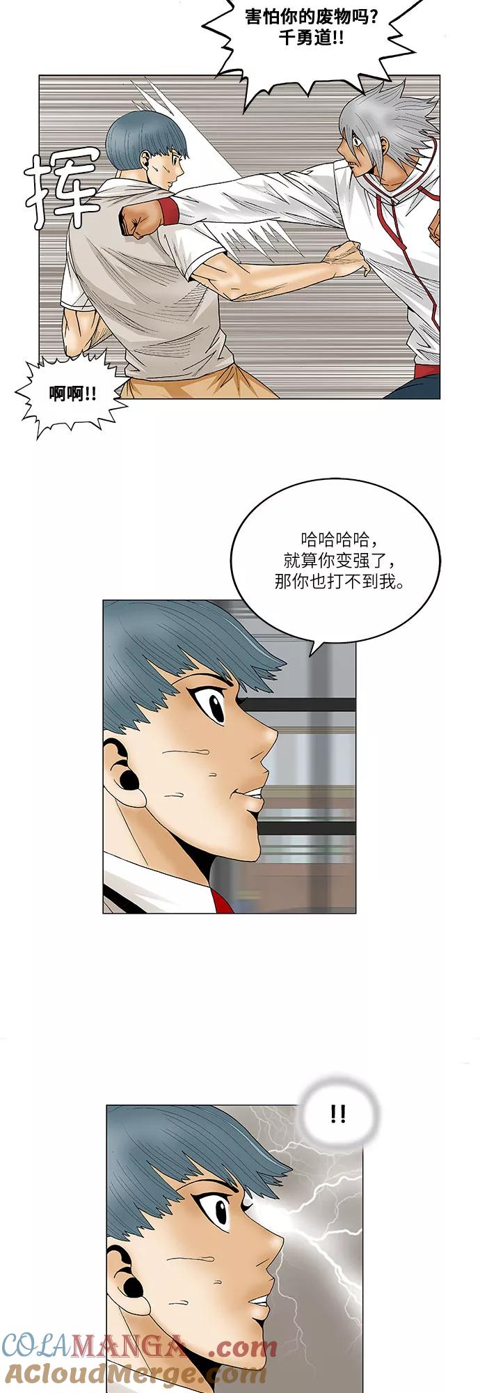 最强传说姜海孝 - 第78话 - 第35张图