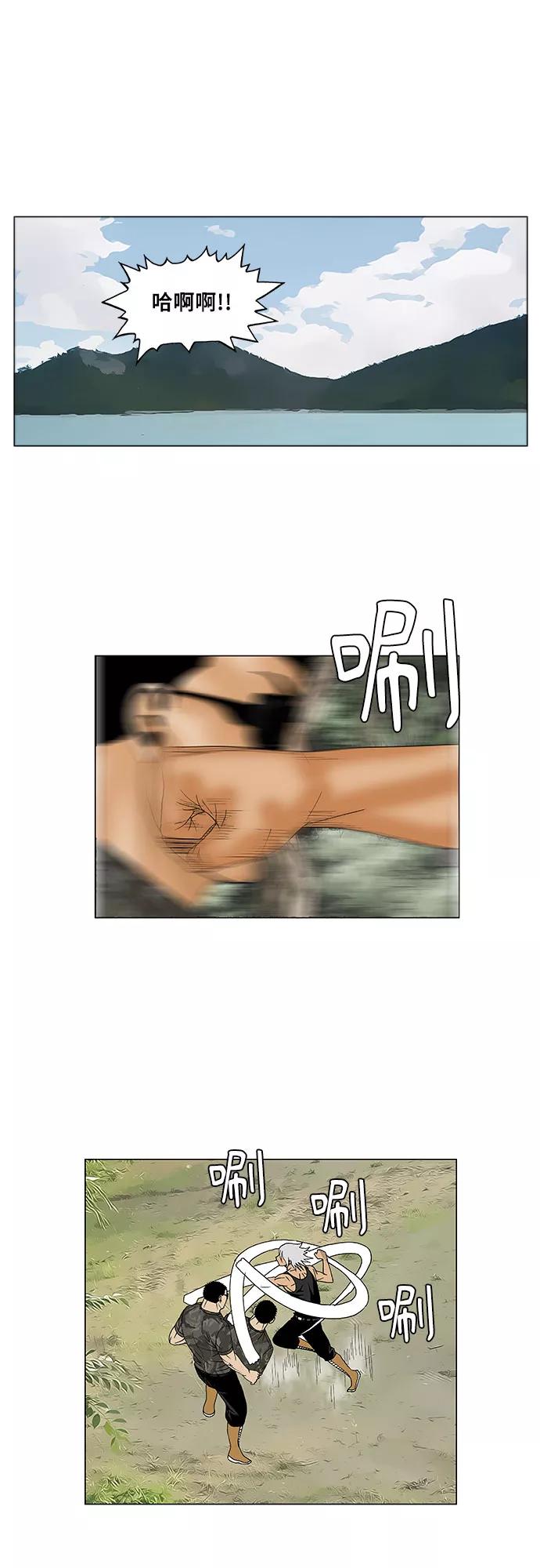 最强传说姜海孝 - 第78话 - 第28张图