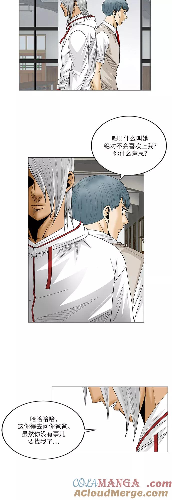 最强传说姜海孝 - 第78话 - 第23张图