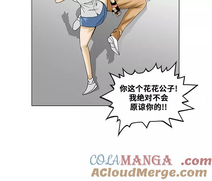 最强传说姜海孝 - 第78话 - 第7张图