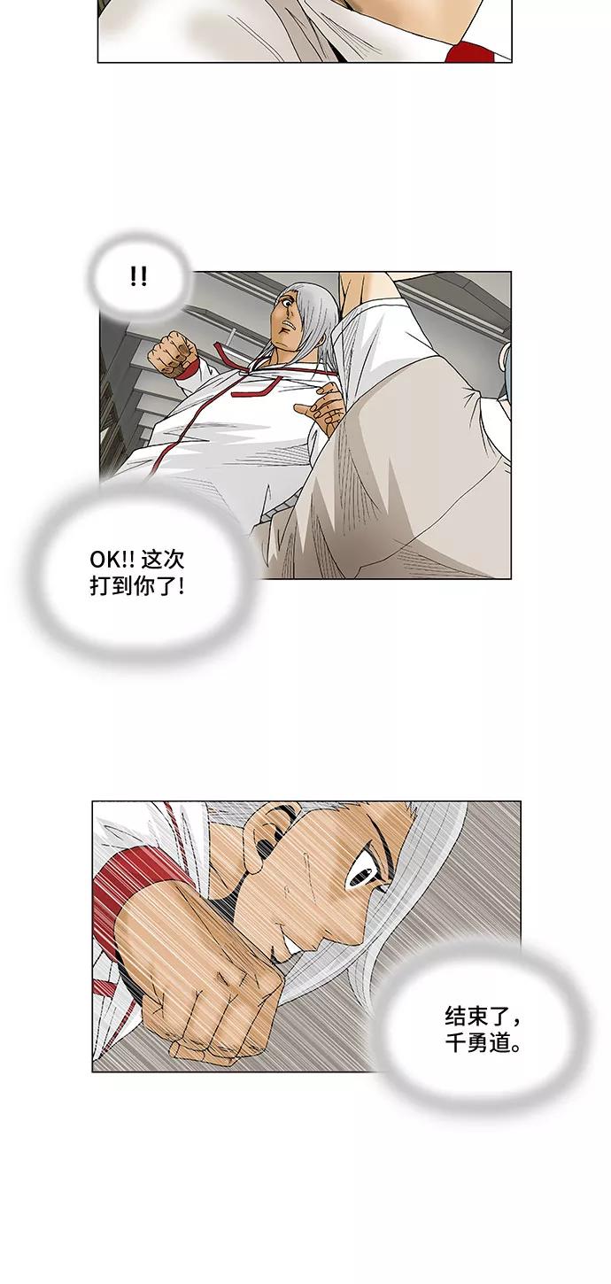 最强传说姜海孝 - 第78话 - 第38张图