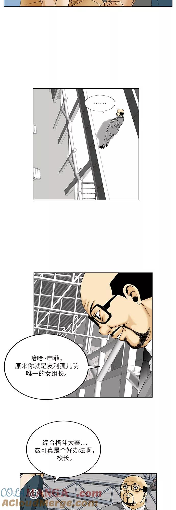 最强传说姜海孝 - 第78话 - 第13张图