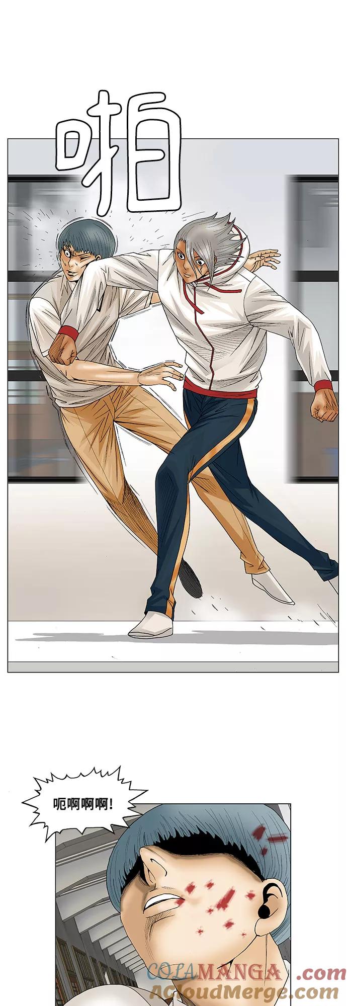 最强传说姜海孝 - 第78话 - 第37张图