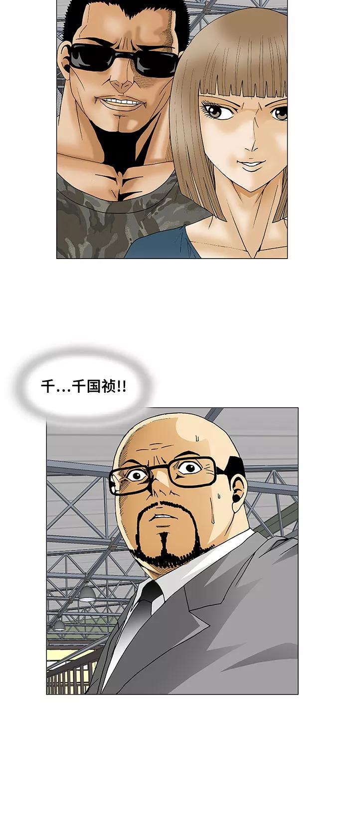 最强传说姜海孝 - 第78话 - 第40张图