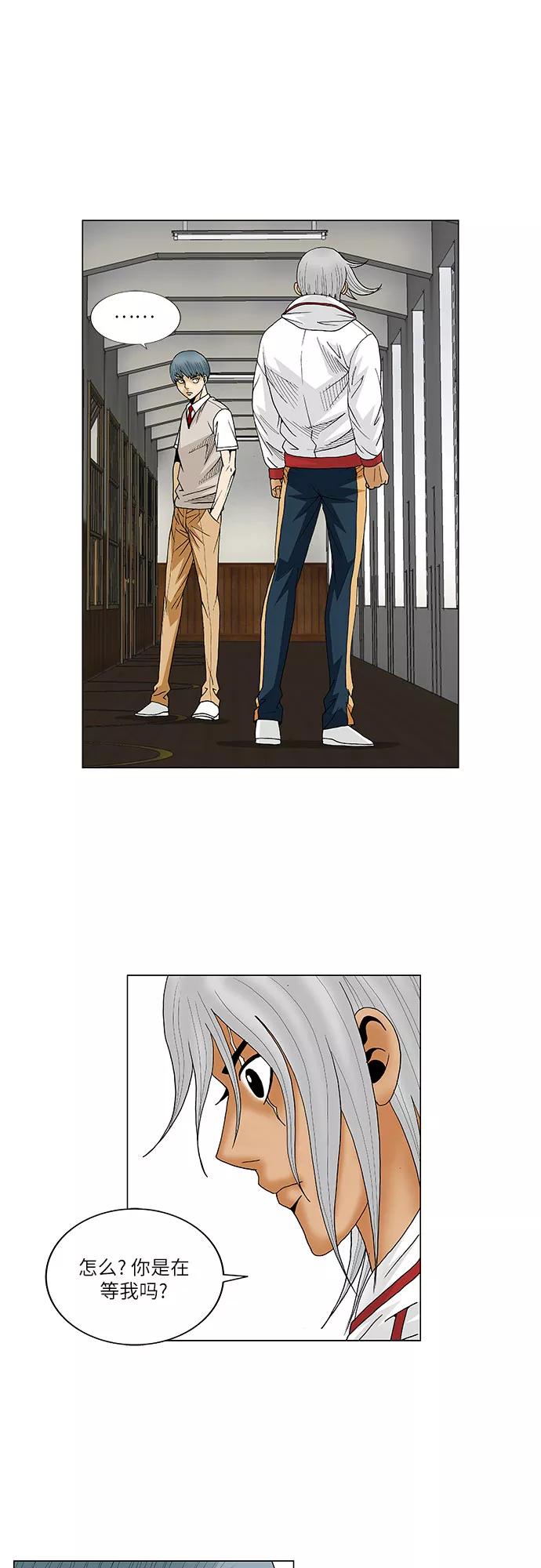 最强传说姜海孝 - 第78话 - 第16张图