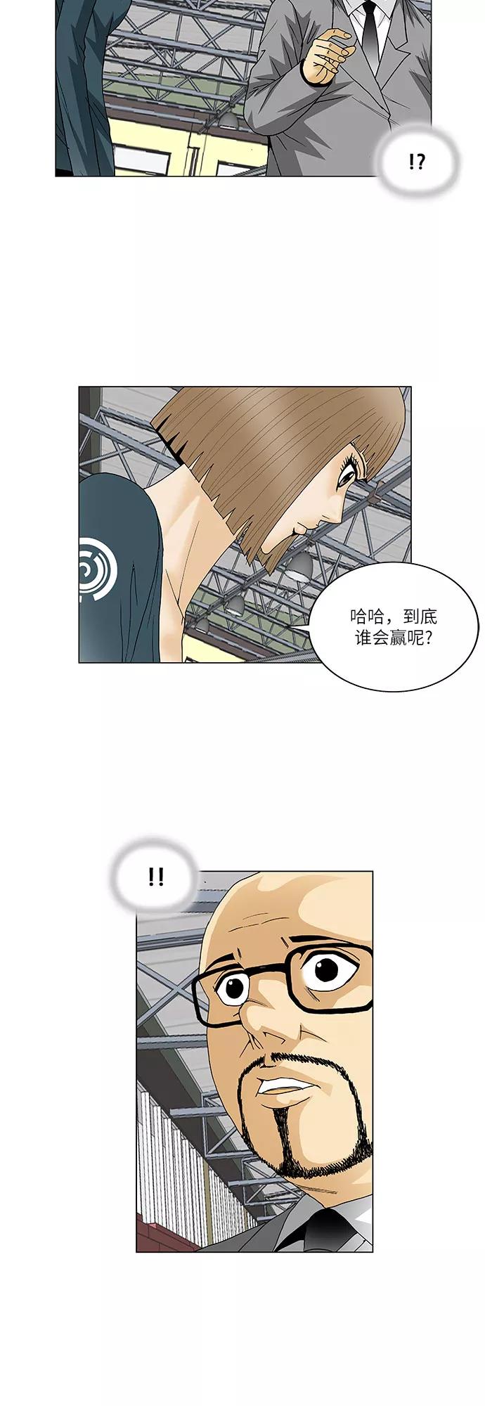 最强传说姜海孝 - 第78话 - 第14张图