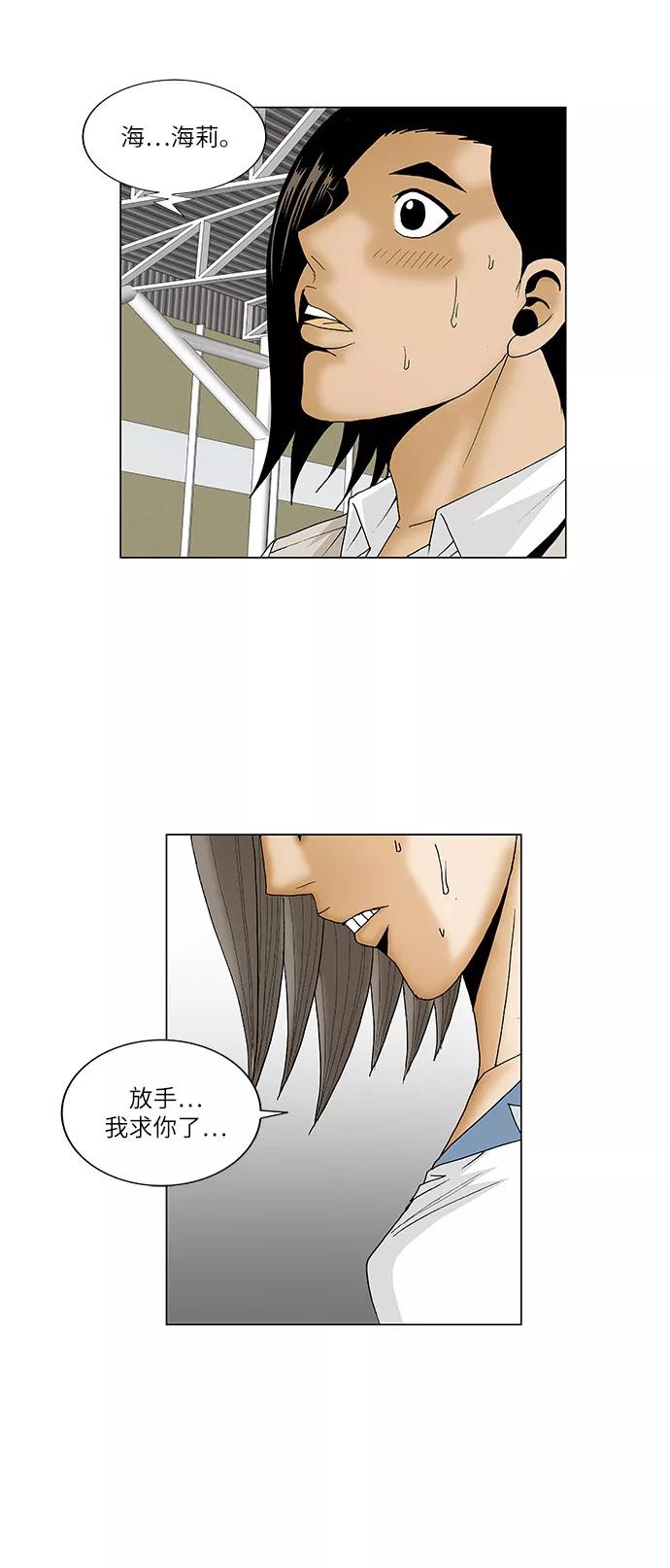 最强传说姜海孝 - 第78话 - 第10张图