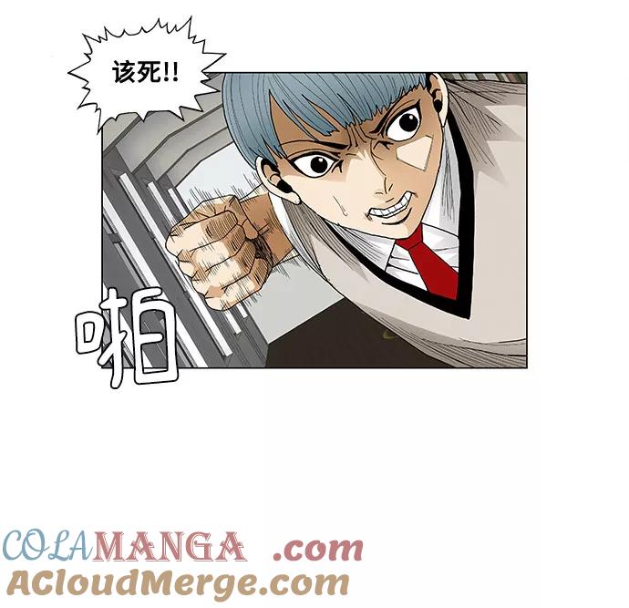 最强传说姜海孝 - 第78话 - 第33张图