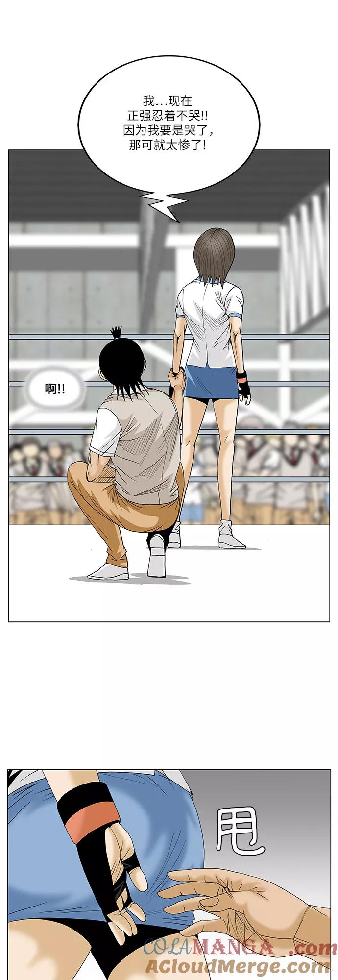 最强传说姜海孝 - 第78话 - 第11张图