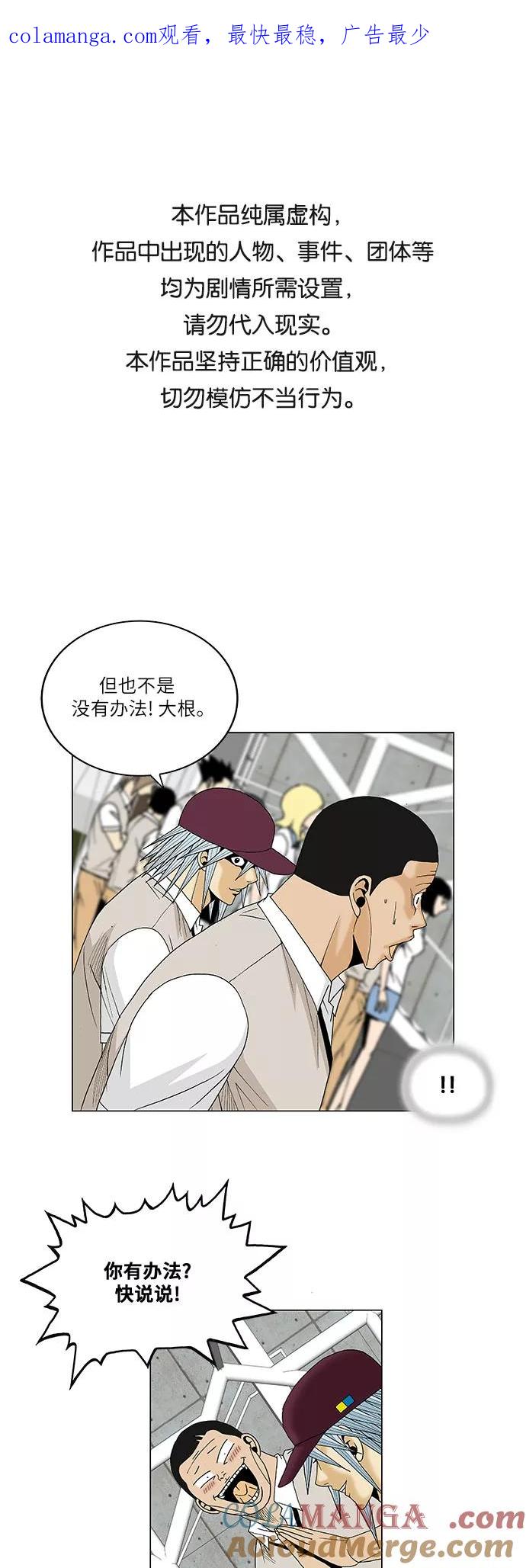 最强传说姜海孝 - 第78话 - 第1张图