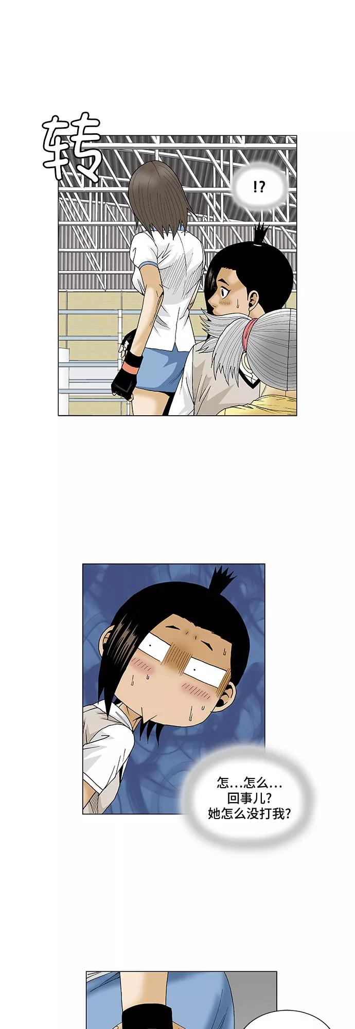 最强传说姜海孝 - 第78话 - 第8张图